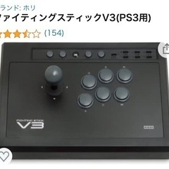 【売ります】ファイティングスティックV3