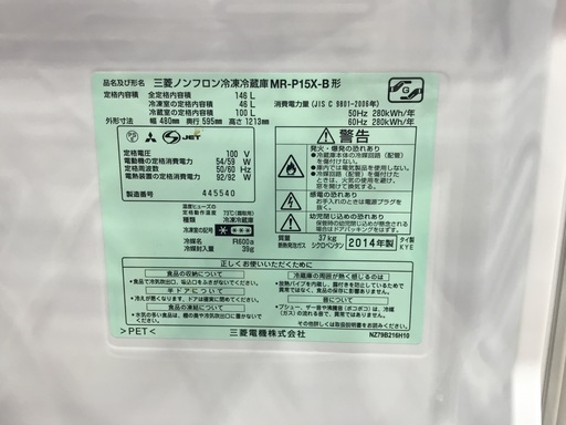 MITSUBISHI(三菱)の2ドア冷蔵庫を紹介します！！