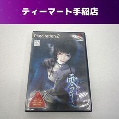 PS2ソフト 零～刺青の聲～ シセイノコエ プレステ2 読み込み...