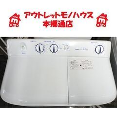 二槽式洗濯機の中古が安い！激安で譲ります・無料であげます(14ページ目)｜ジモティー