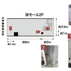 🉐敷金・礼金０円！天六駅近！築浅物件テナント募集♪【動画有】