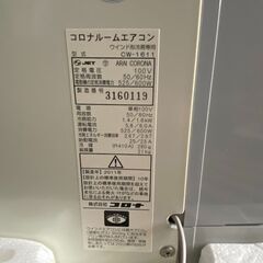 美品 CORONA CW-1611WS ウインドエアコン コロナ 窓枠エアコン リモコン 木造4/4.5畳 コンクリ6/7畳