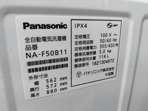 只今、商談中となっております。パナソニック（Panasonic） NA-F50B10  全自動洗濯機  5.0Kg 2017年製