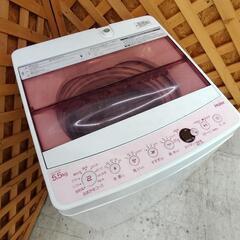 愛品館江戸川店】ハイアール5.5kg全自動洗濯機 ID：142-029900-007