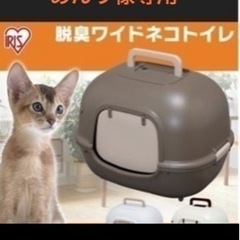 【ネット決済】猫トイレ 新品  （在庫2つ）