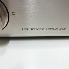 オーディオセレクター ラックスマン AS-55 ※中古Bランク