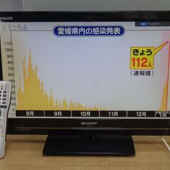 ☆★シャープ SHARP アクオス 液晶テレビ LC-22K5 ...