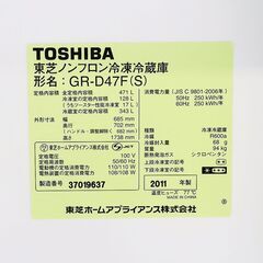 中古 冷蔵庫 フレンチ6ドア 471L ファン式 訳あり特価 東芝 GR-D47F-S 観音開き 自動製氷 DL7560
