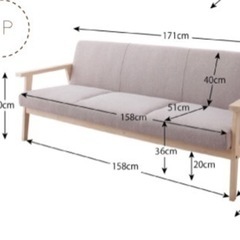 ほぼ新品　ソファ　3人掛け　北欧風　家具　シンプル　場所によって配送可