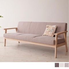 ほぼ新品　ソファ　3人掛け　北欧風　家具　シンプル　場所によって配送可