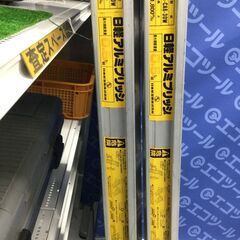 エコツール豊田インター店】日軽 アルミブリッジ 05-CA6-30W【愛知県 