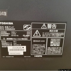 ☆訳あり☆REGZA43BM620X 4K液晶テレビ