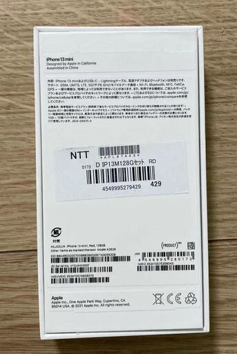 iPhone13 mini 128GB Red 新品未使用 docomo