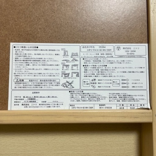 ニトリ こたつ 1人用 お譲りします (なな) 椎名町の家具の中古あげます