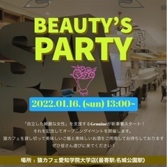 BEAUTY'S PARTY