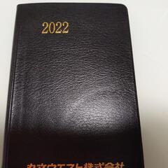 （お取引中）2022年手帳