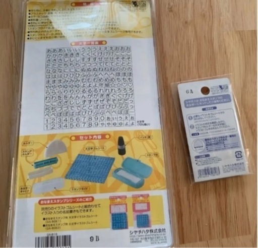 シャチハタお名前スタンプ まや 勝川の子供用品の中古あげます 譲ります ジモティーで不用品の処分