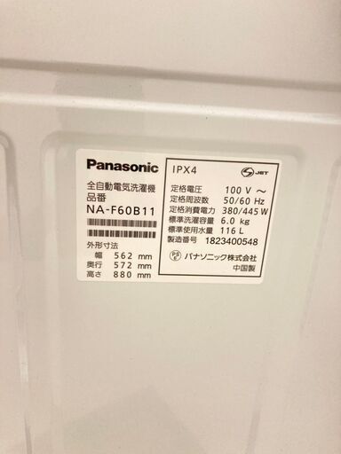 【地域限定送料無料!!】中古家電2点セット Panasonic冷蔵庫138L+Panasonic洗濯機6kg