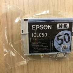 【未開封】値下げ！EPSON ICLC50 箱なし