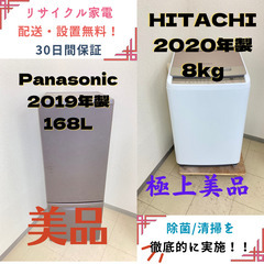 2F☆45送料無料 Panasonic 冷蔵庫　20年製　168L 洗濯機　安 Panasonic 168L 2ドア 冷凍・冷蔵庫 168L Panasonic / パナソニックの