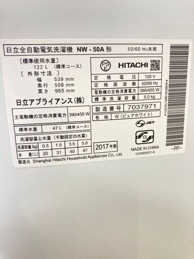 【!!地域限定送料無料!!】中古家電2点セット MITSUBISHI冷蔵庫146L+HITACHI洗濯機5kg