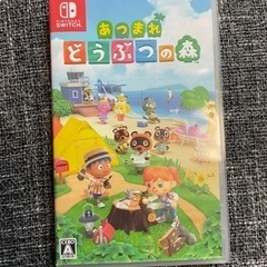 任天堂スイッチ　あつまれどうぶつの森