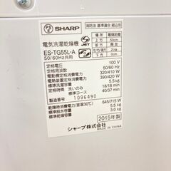 【地域限定送料無料】中古家電2点セット MITSUBISHI冷蔵庫146L+SHARP洗濯機5.5kg