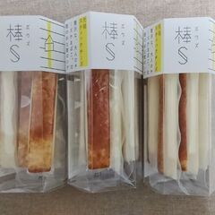 【ネット決済】【 棒S 】チーズカマボコ 3箱
