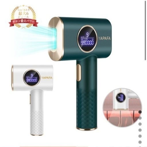 脱毛器 YAPAFA多機能脱毛器