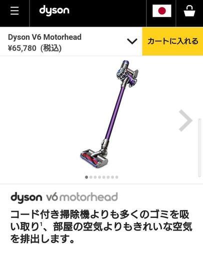 SV07MH スティッククリーナー Dyson V6 Motorhead [サイクロン式 /コードレス] Dyson｜ダイソン 通販 |  ビックカメラ.com