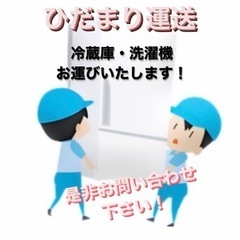 単発配送もお任せ下さい！