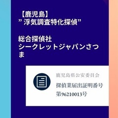 浮気特化SJSグールプ！宮崎市・都城市 sj-satuma - 霧島市