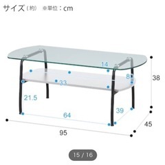 ガラステーブル　ニトリ