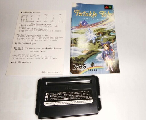 ツインクルテール セガ メガドライブ用ゲーム | mitsubishielectric