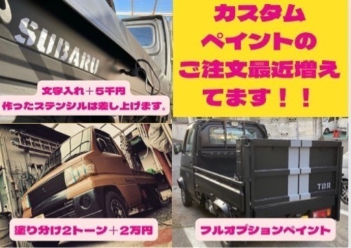 マッドカラー専門 車7万 でオールペンします マットカラー軽専門 川口の便利屋の無料広告 無料掲載の掲示板 ジモティー