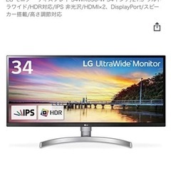 【ネット決済】LGモニター　(安売り)