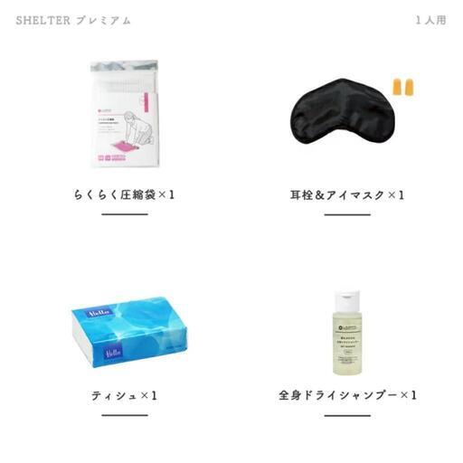 再投稿】防災にも使える キャンピングシェル（値引き額が最も低い方に