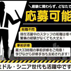 ≪月収27万円以上可能！≫安定収入確実☆週5日～のレギュラーワーク！日勤のみ／入社祝金あり☆ スターツファシリティーサービス株式会社 下北沢 - 軽作業