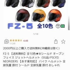 【ネット決済】ジェットヘルメット　ほぼ新品