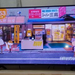 アイリスオーヤマ 50V型 4K対応 液晶テレビ 50UB10P...