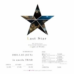 Last Star 9周年　-Light of Pride- フ...