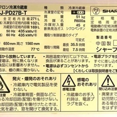 値下げ！美品SHARP冷蔵庫！