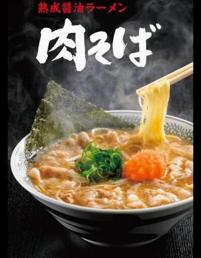 紹介 熟成醤油らーめん肉そば 丸源ラーメン 笑顔で翔店 西小泉のその他の無料広告 無料掲載の掲示板 ジモティー