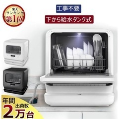 ☆MOOSOO MX10BK 食器洗い乾燥機 食洗機◆工事不要で家事楽々 MOOSOO 食洗器 MX10 食器洗い乾燥機 工事不要
