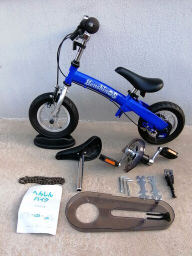 へんしんバイクS　ブルー　屋内保管　※直接受け渡し希望