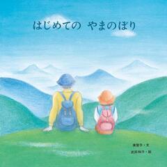 絵本や[古書こしょ]　今日はなんの日？