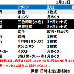 (1/13更新)2022年カレンダー　社名入り