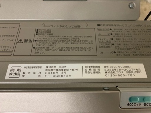 季節、空調家電 y1007 コロナ アグレシオ 2018年 FF-AG6818H FF式石油 