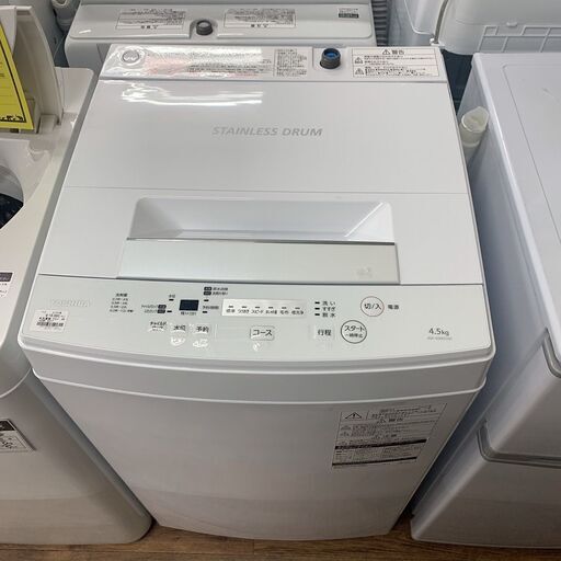 洗濯機　東芝　2017年製　4.5kg