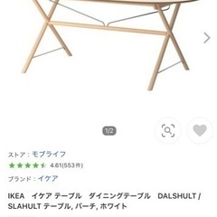 💡3/5までの期間限定💡【美品】IKEA ダイニングテーブル D...